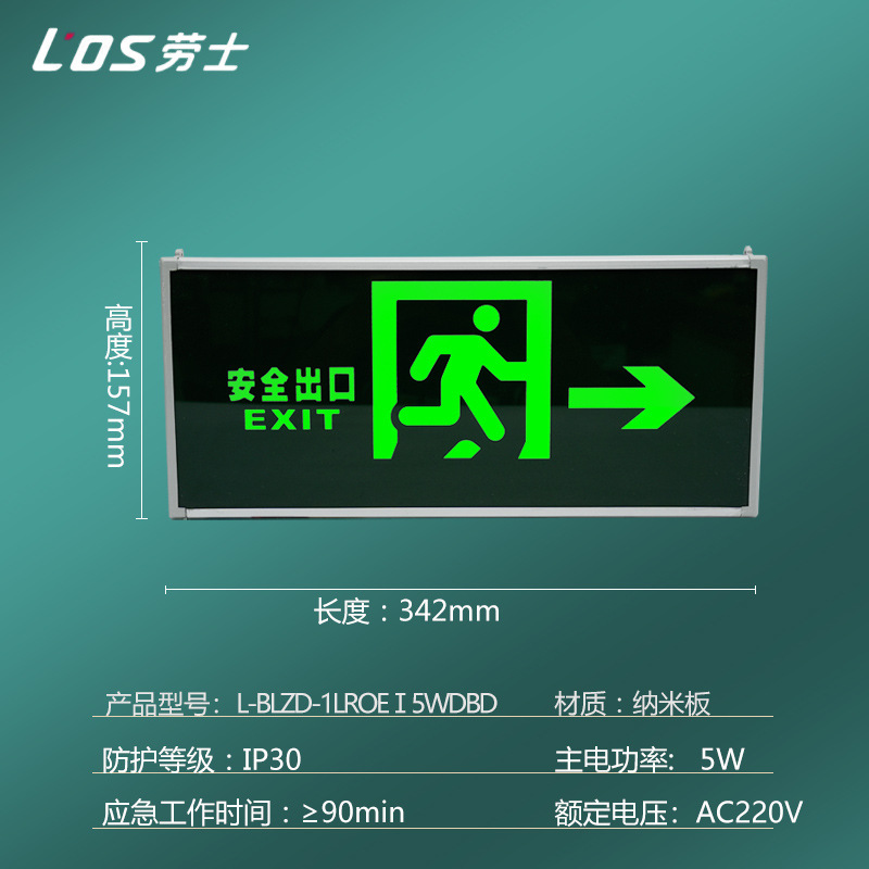 Picture of Laoshi new national standard safety exit indicator light stair passage fire emergency lighting led evacuation sign light