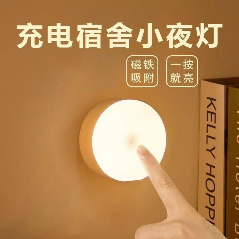 Night light, bedroom sleep light, LED energy-saving lamp, usb desk lamp, eye protection, home bedside charging, student dormitory Internet celebrity