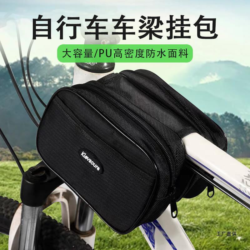 Bicycle bag, front beam bag, mountain bike, road bike, waterproof beam bag, mobile phone storage, hanging bag, bicycle riding