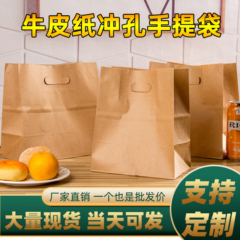 Picture of Kraft paper handbag take-out packing bag clothes shopping gift packaging buckle hand paper bag printing die cutting customization
