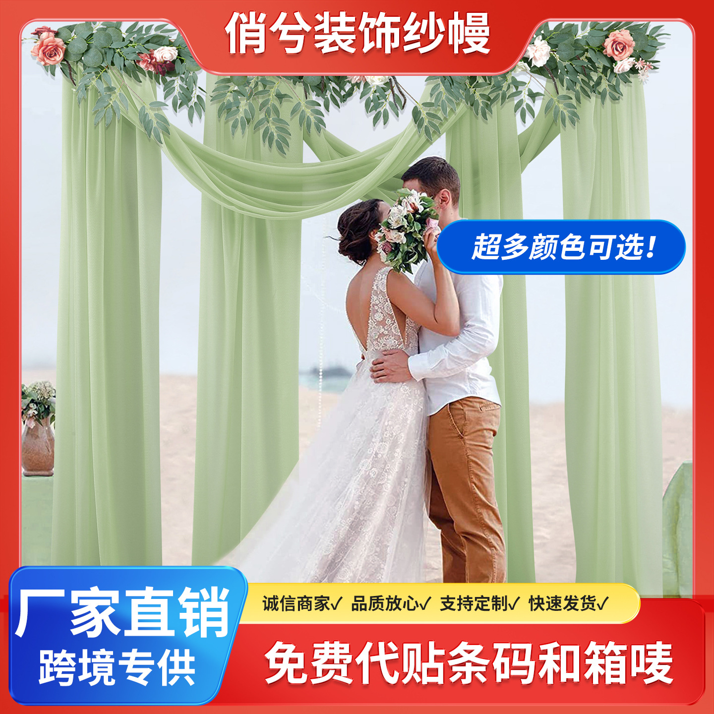 Curtain Set Outdoor Christmas Backdrop Curtain Wedding Arch Pearl Chiffon Wrinkle-Resistant Gauze Curtain European Style