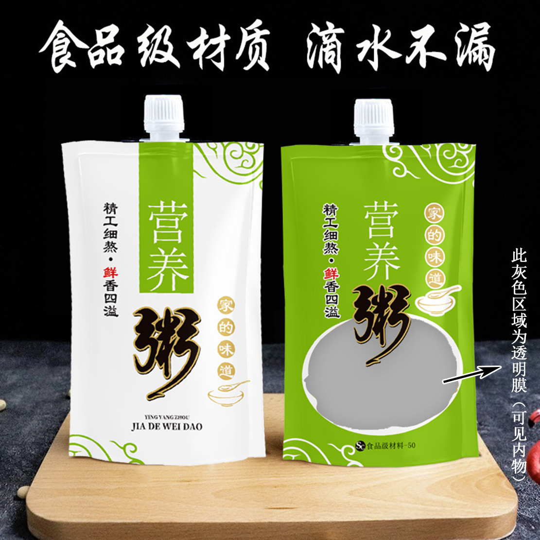 Eight-Treasure Porridge, Multigrain White Porridge, Disposable Soy Milk Takeaway Packaging, Soup Nozzle Bag, Transparent Large Diameter