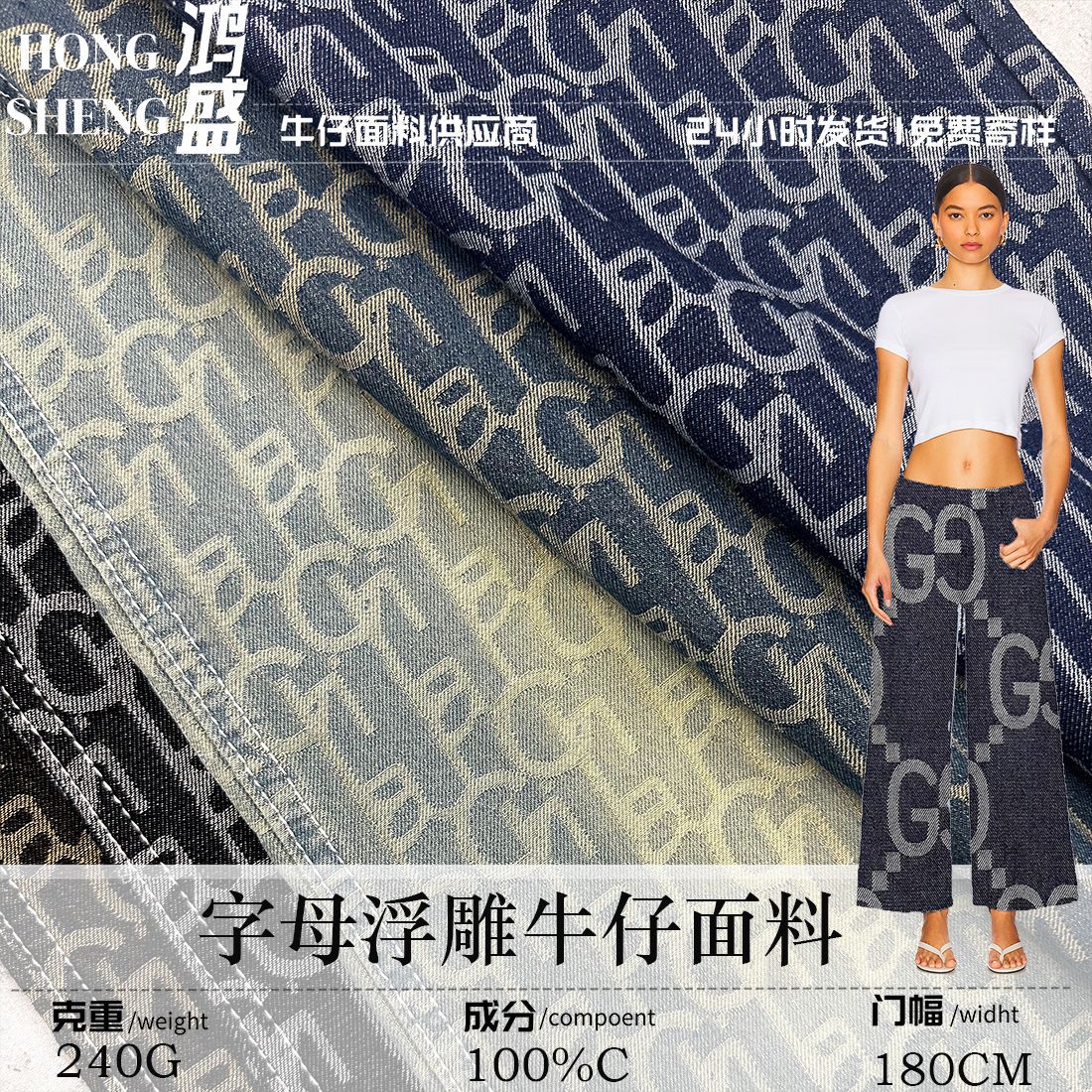 Embossed lettering design jacquard denim fabric 100% C240G yarn-dyed jacquard denim shirt trouser fabric