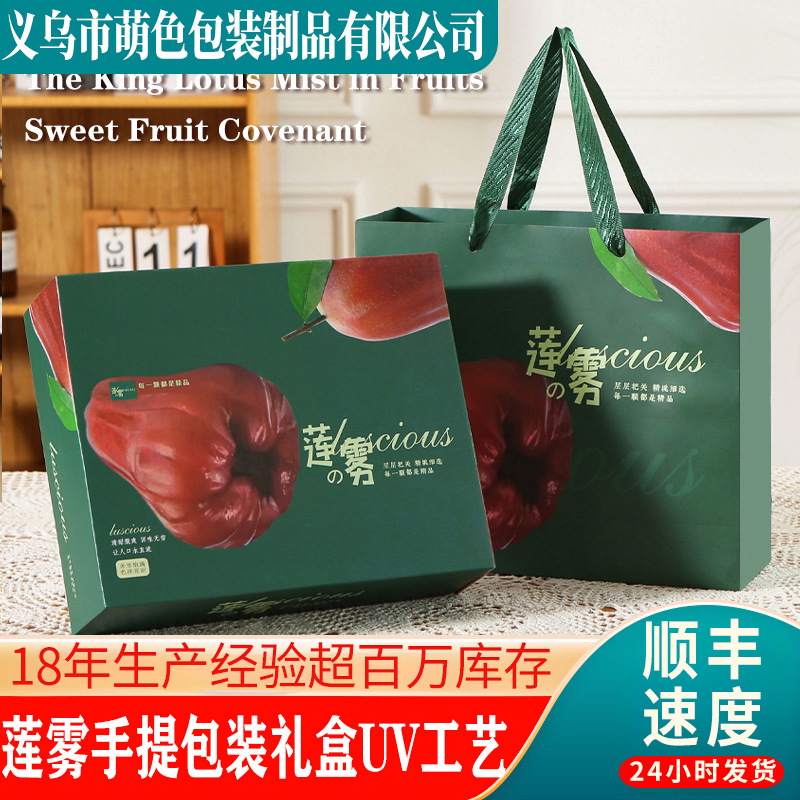 Lotus Mist Gift Box Packaging Box Empty Box Universal Uv Yunnan Foreign Peach Guangdong Lotus Mist Fruit Gift Box Wholesale
