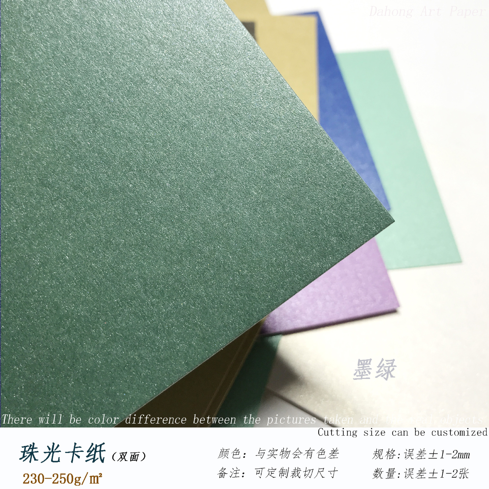 Picture of 250g Pearlescent Double-sided Cardboard Picture Book Tender Cover Promotes DIY Color Card Stamp Background 3D Paper Carving Model