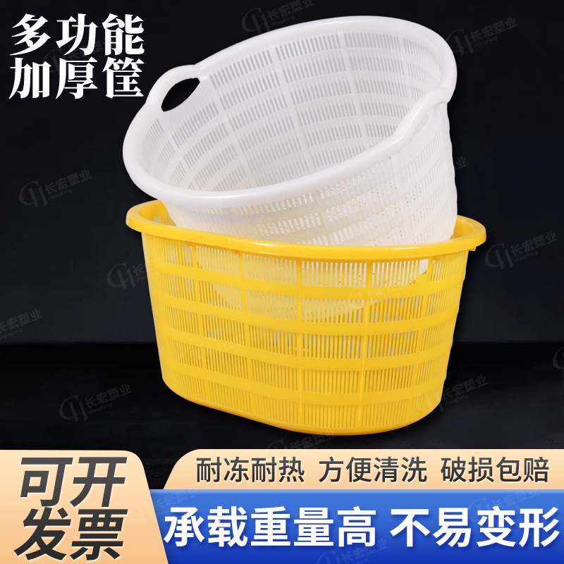 Factory production 3.2kg plastic basket thickened plastic fruit and vegetable hollow round basket dense eye large turnover