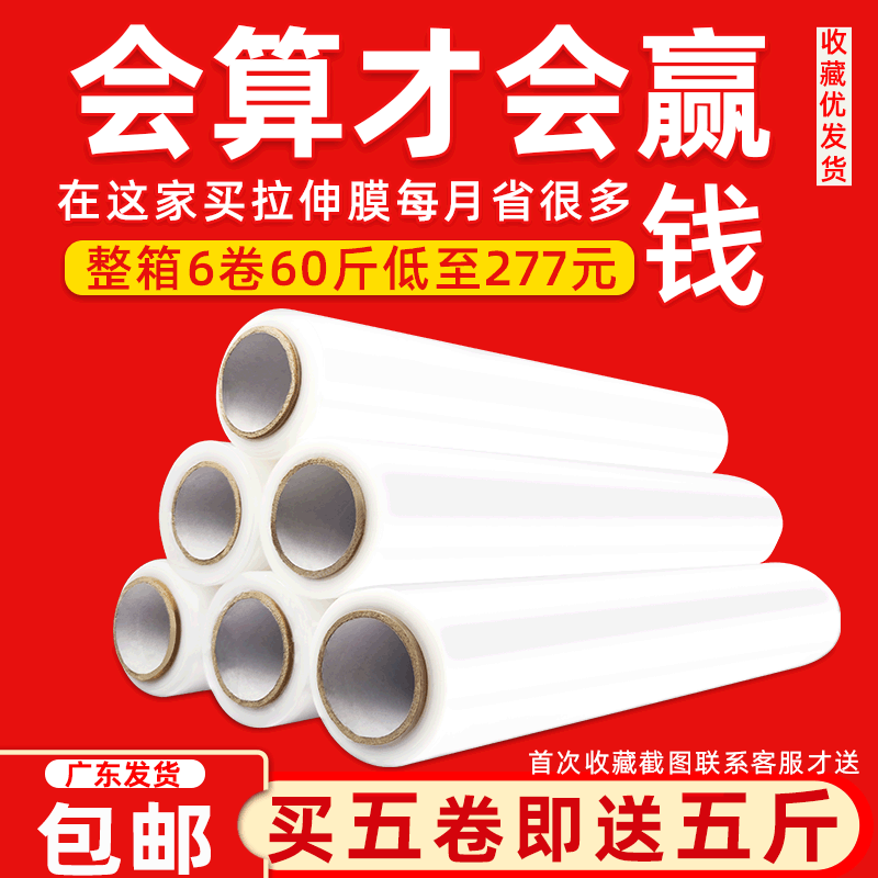 50cm wide wrapping film stretch film packaging protective film large roll PE moisture-proof dust-proof plastic transparent packaging film wholesale