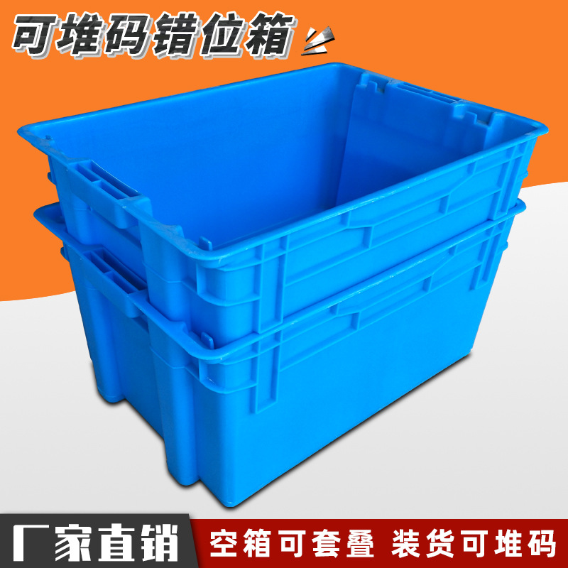 Blue plastic dislocation box foldable thickened industrial turnover box large reverse folding sealed logistics box
