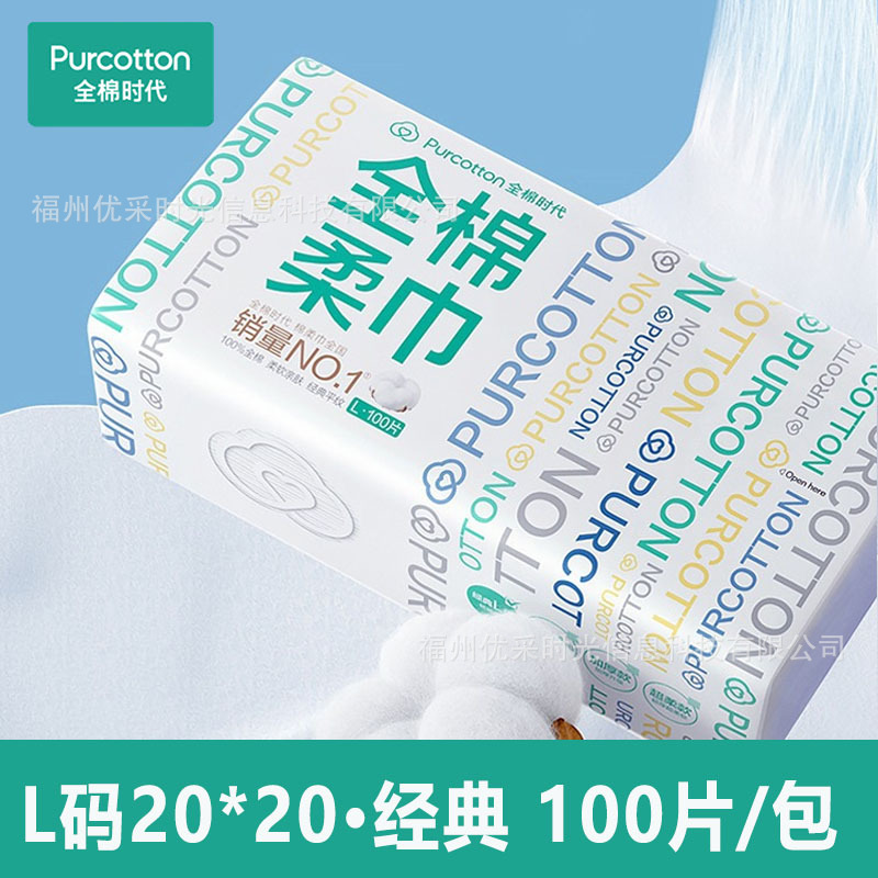 Picture of All cotton era cotton soft towel face towel Women's Disposable face cleansing towel removable wet and dry face towel wholesale
