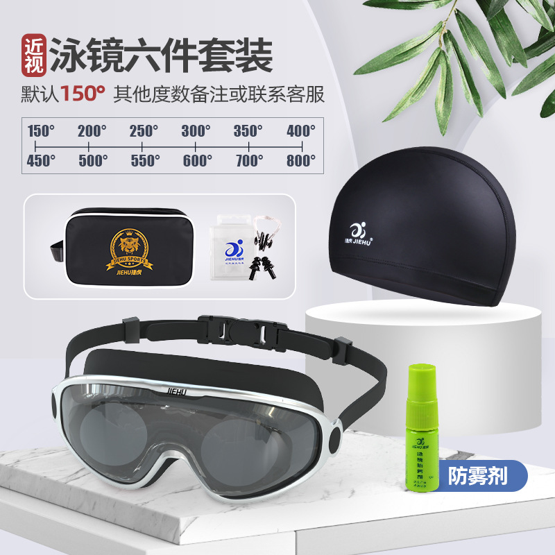 Picture of Swimming Goggles Wholesale Large Frame High Definition Waterproof Anti-Fog Swimming Supplies Glasses Transparent Myopia Men and Women Adult Swimming Goggles