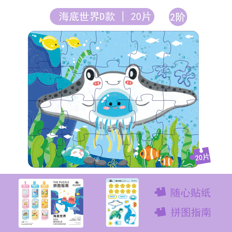 Picture of New Puzzle 3-6 years old children advanced puzzle early education puzzle kindergarten baby luminous puzzle toys wholesale