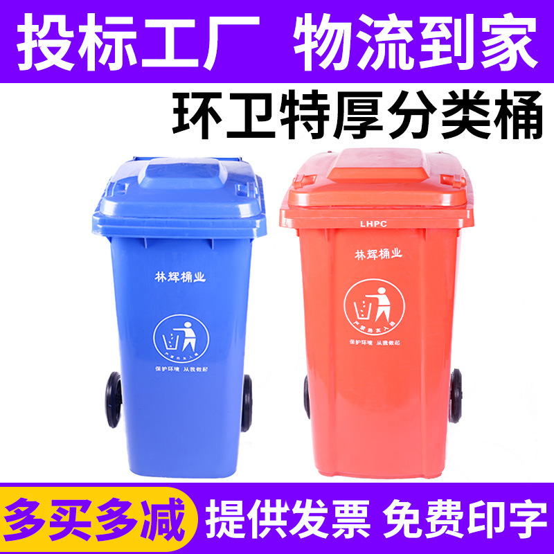 Plastic Trash Can for Outdoor Use, 240L with Lid, Rectangular, 120-Liter Sanitation Trailer, Specialized for Waste Sorting, Reinforced Wheels