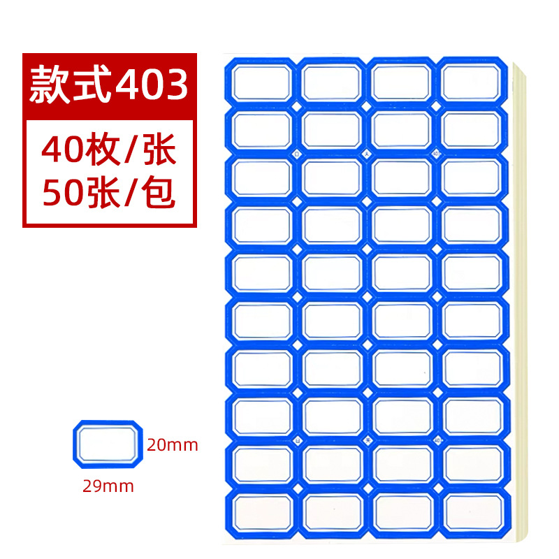 Picture of 50 Sheets of Self-Adhesive Labels, Office Blank Handwritten Label Paper, Price Stickers, Self-Adhesive Name Stickers, Mouth Paper