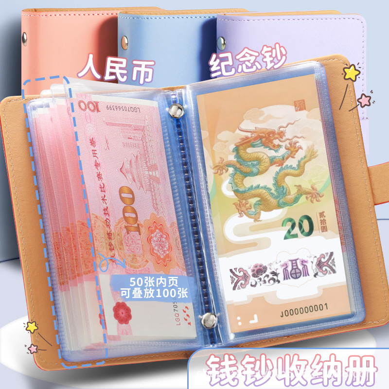 Trendy Cash Savings Book Year of the Dragon Commemorative Banknote Storage Album Large Capacity Storage Bag Coin Collection Book Planner