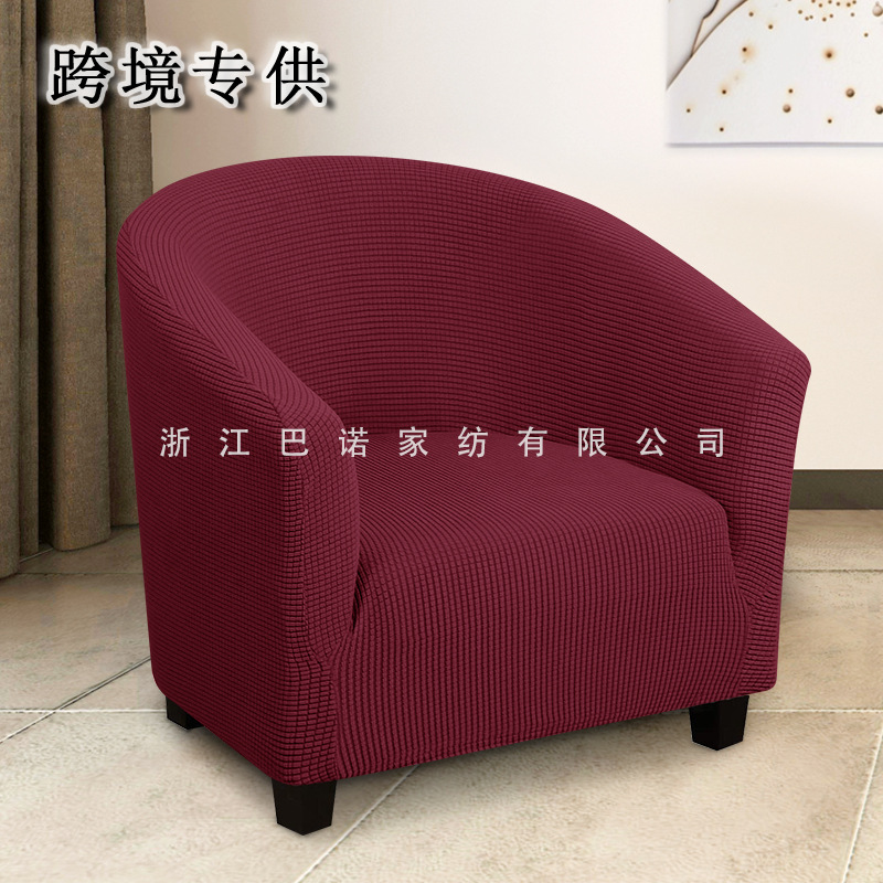 Amazon Elastic Club Chair Cover Single Card Seat Sofa Cover Bar Internet Cafe Solid Color Sofa Chair Cover