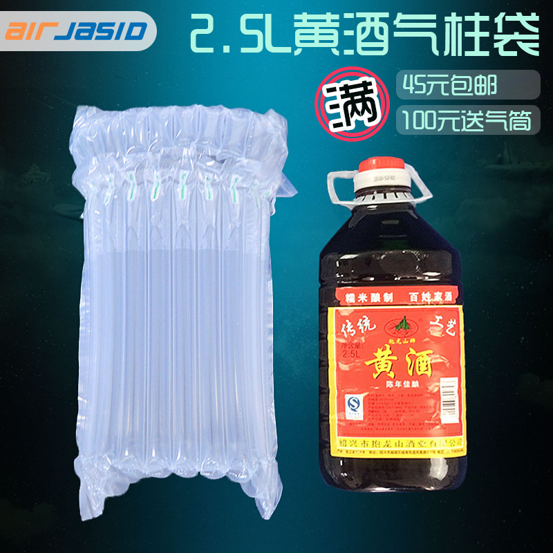 10 column height 27CM air column bag 2.5L yellow wine express logistics shockproof packaging bubble column buffer inflatable bubble bag