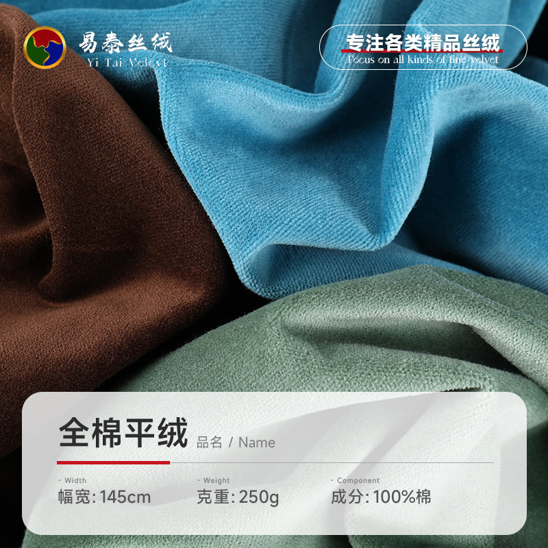 250g Cotton Velvet Fabric, Cotton Velvet Woven Fabric, Suit Cheongsam Dress, Women's Fabric