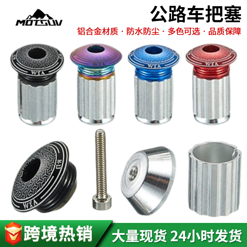 Cross-border hot-selling bicycle expansion plug mountain folding bike straight aluminum alloy plug road car bend plug