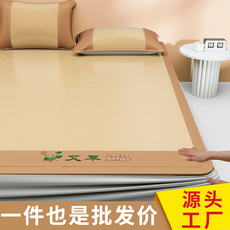 Picture of Household Mai Ice Silk Mat Student Dormitory Foldable Summer Air-Conditioned Mat Washable Mat Three-Piece Set