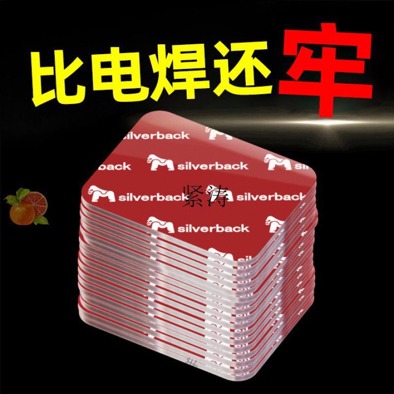 Household high viscosity car nano double-sided tape recorder small thickened piece Velcro strong transparent tape