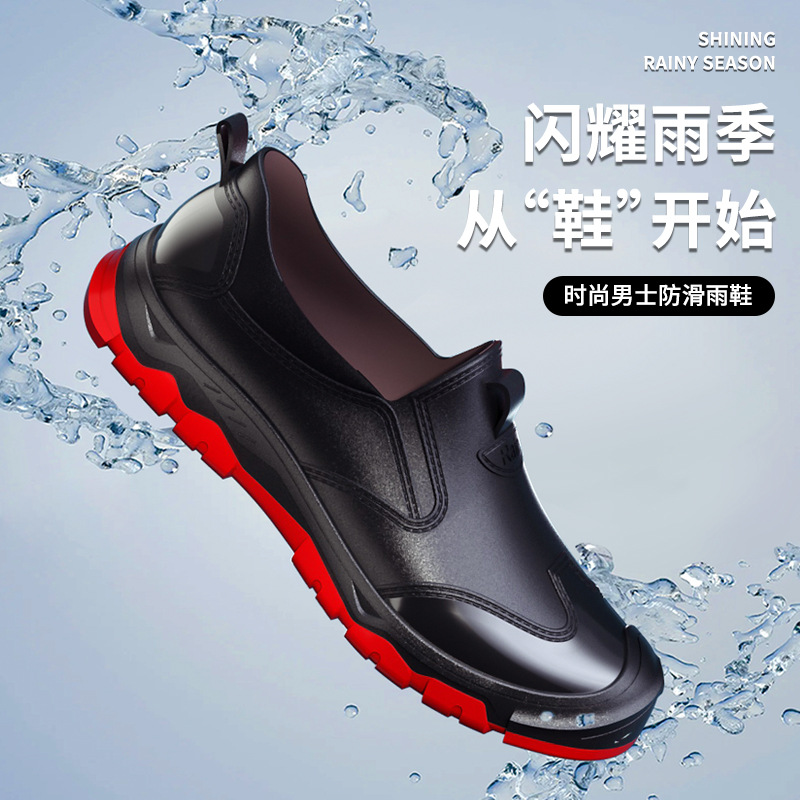 Korean Style Men's Low-top Rain Shoes Outdoor Travel Wading Rubber Shoes Comfortable Non-slip Waterproof Slip-on Men's Water Shoes overshoes