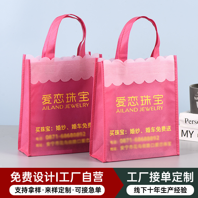 Handbag Custom logo Color Printing Jewelry Advertising Packaging Bag Hot Press Non-woven Folding Shopping Bag