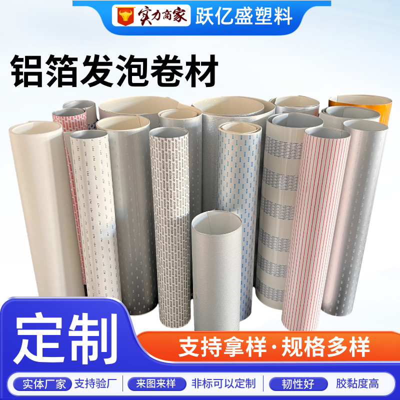 Picture of Aluminum foil breathable gasket foam coated aluminum foil sealing film aluminum foil coil PE/PET high barrier breathable gasket manufacturers