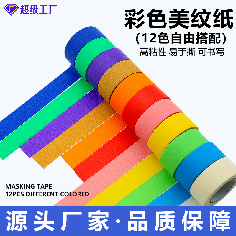 Picture of Masking Adhesive Art Artist Hand Tear Seamless Color Paper Tape DIY Multifunctional Color Masking Paper Strong Adhesive Tape