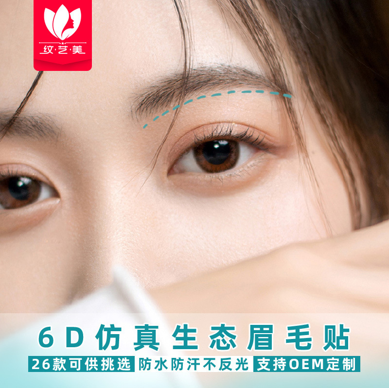 Picture of Eyebrow Tattoo Sticker Eyebrow Sticker Waterproof Simulation Lazy Eyebrow Internet Celebrity Male and Female Internet Celebrity Eyebrow Sticker Tattoo Eyebrow Sticker