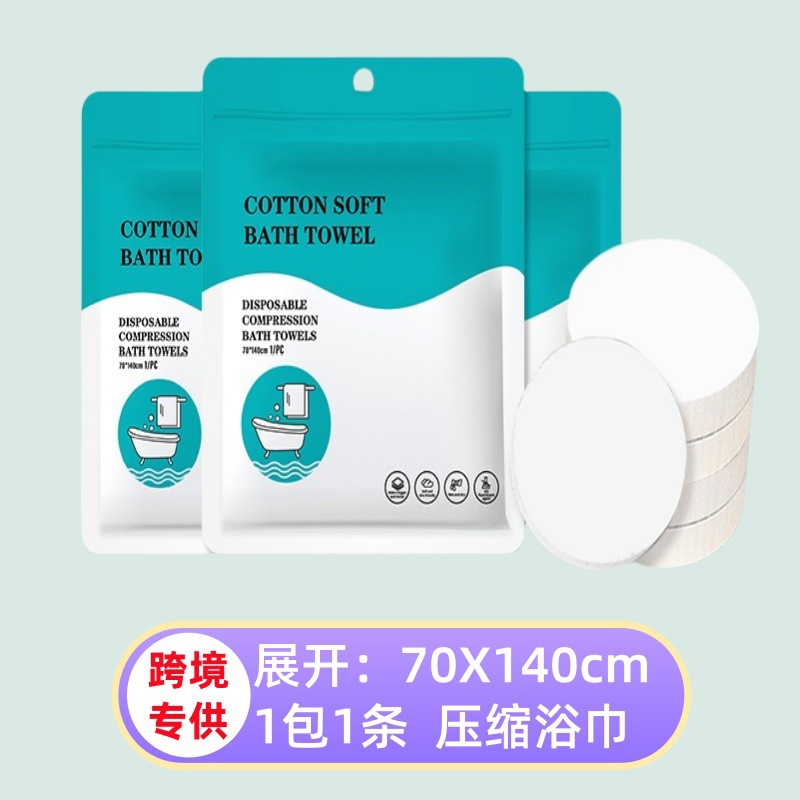 Picture of Cross-border foreign trade compressed towel travel disposable bath towel portable cotton thick large face towel wholesale