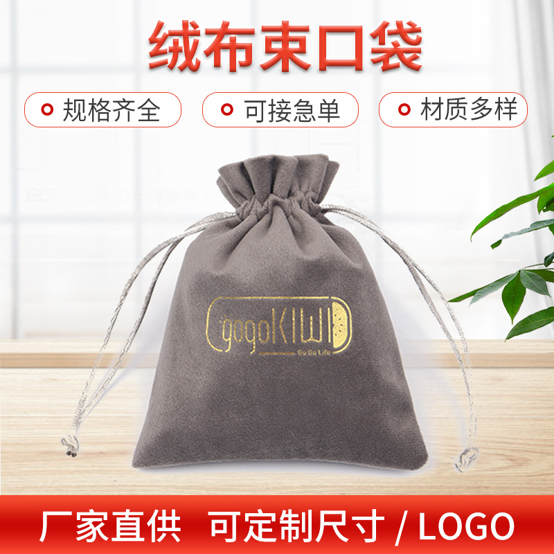 Wholesale Plush Fabric Drawstring Soft Jewelry Bag with Bottom and Side Packaging Bag Gray Velvet Drawstring Bag