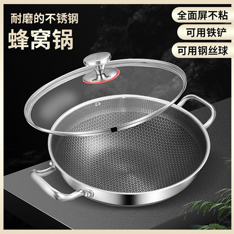 Picture of Double-sided honeycomb screen frying pan non-stick multi-purpose pan less lampblack pan induction cooker gas stove general manufacturers now