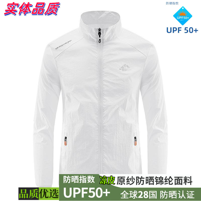 30-40 year old men's sun protection clothing men's summer stand collar light anti-ultraviolet outdoor sports fishing skin clothing