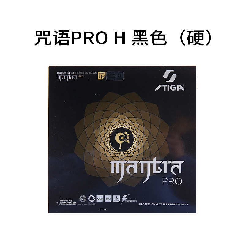 Picture of STIGA Stika Fan Set Glue Spell PRO Astringent Stika Anti-Glue Fan Zhendong High Elastic Glue