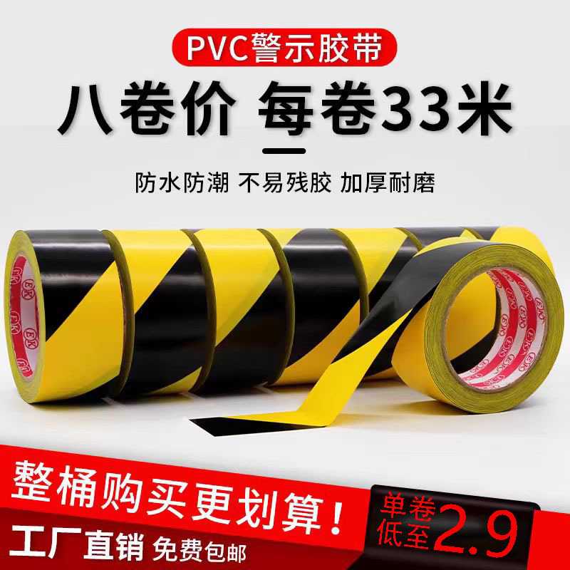 PVC warning tape wholesale landmark fire warning isolation 33 meters zebra crossing floor logo marking tape