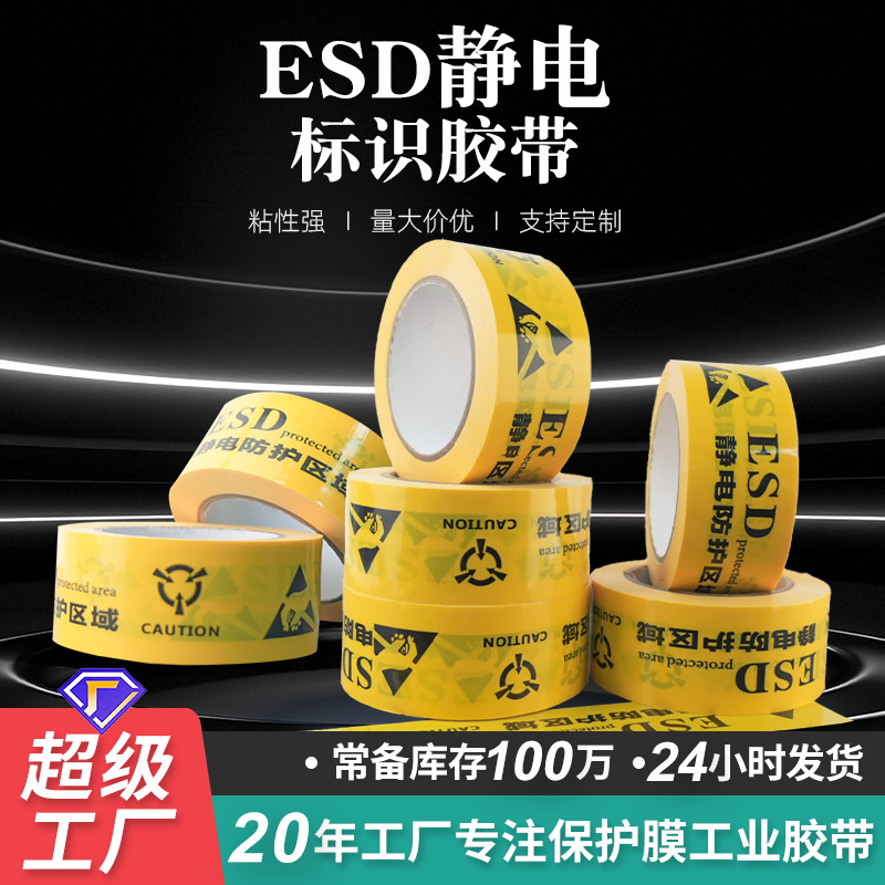 Esd Static Protection Area Tape Yellow Chinese and English Anti-Static Protection Area Marking High Viscosity Pvc Warning Tape