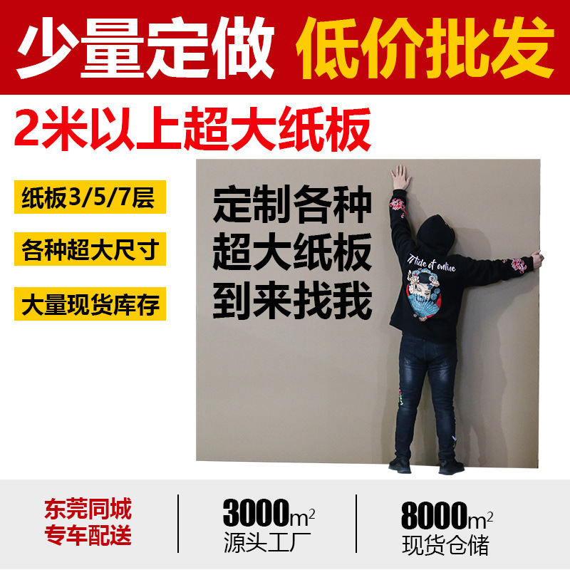3 meters large size corrugated cardboard five layers 1 meter large sheet of extra hard corrugated paper thickened clapboard wholesale