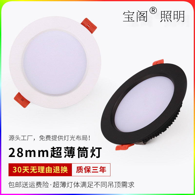 Baoge led ceiling lamp embedded 75 hole die-cast aluminum hotel engineering commercial bull's eye barrel lamp ultra-thin downlight