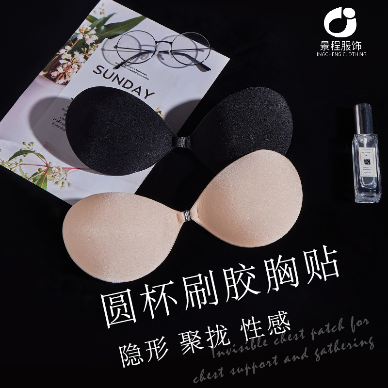 Breathable seamless invisible bra underwear women's swimwear dress front buckle gathered chest stickers one piece silicone chest stickers wholesale