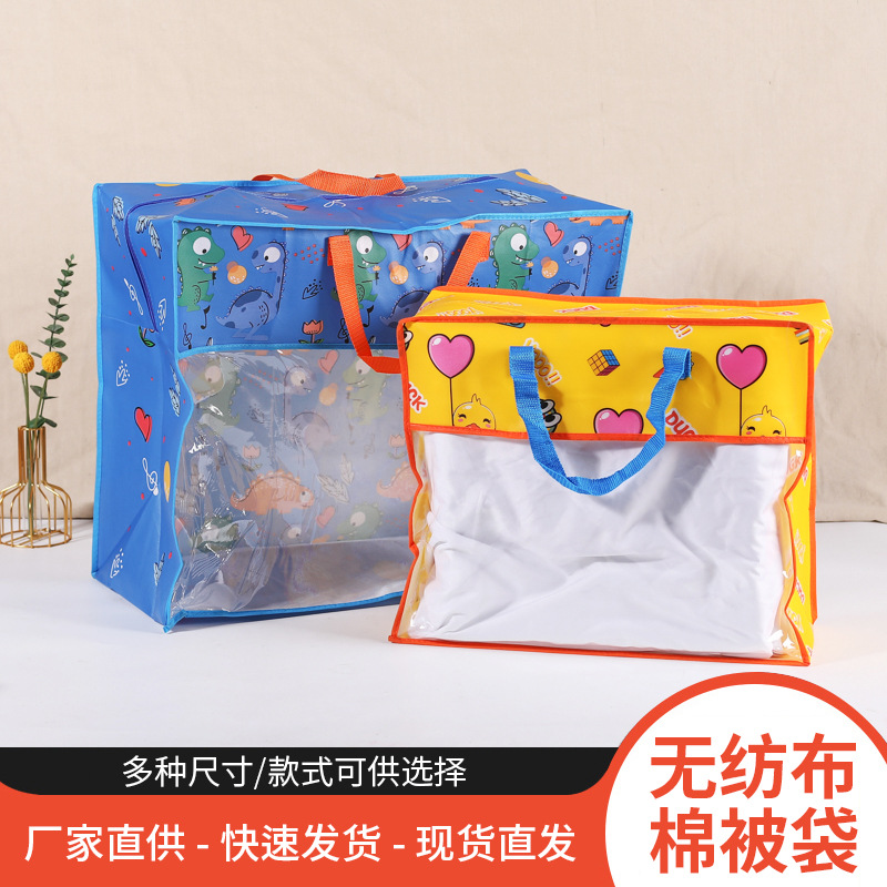 Non-woven fabric coated window home textile zipper packaging bag custom blanket four-piece dustproof hand quilt bag custom