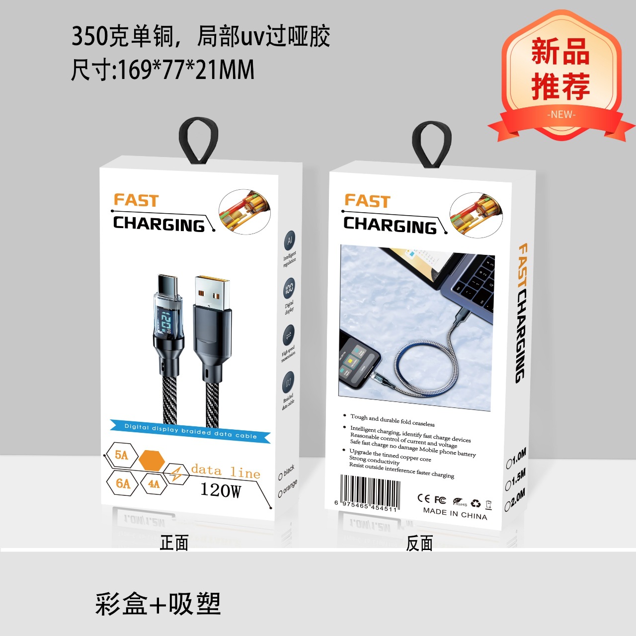 120W Digital Display Data Cable Neutral Packaging Box Ready for Fast Charging