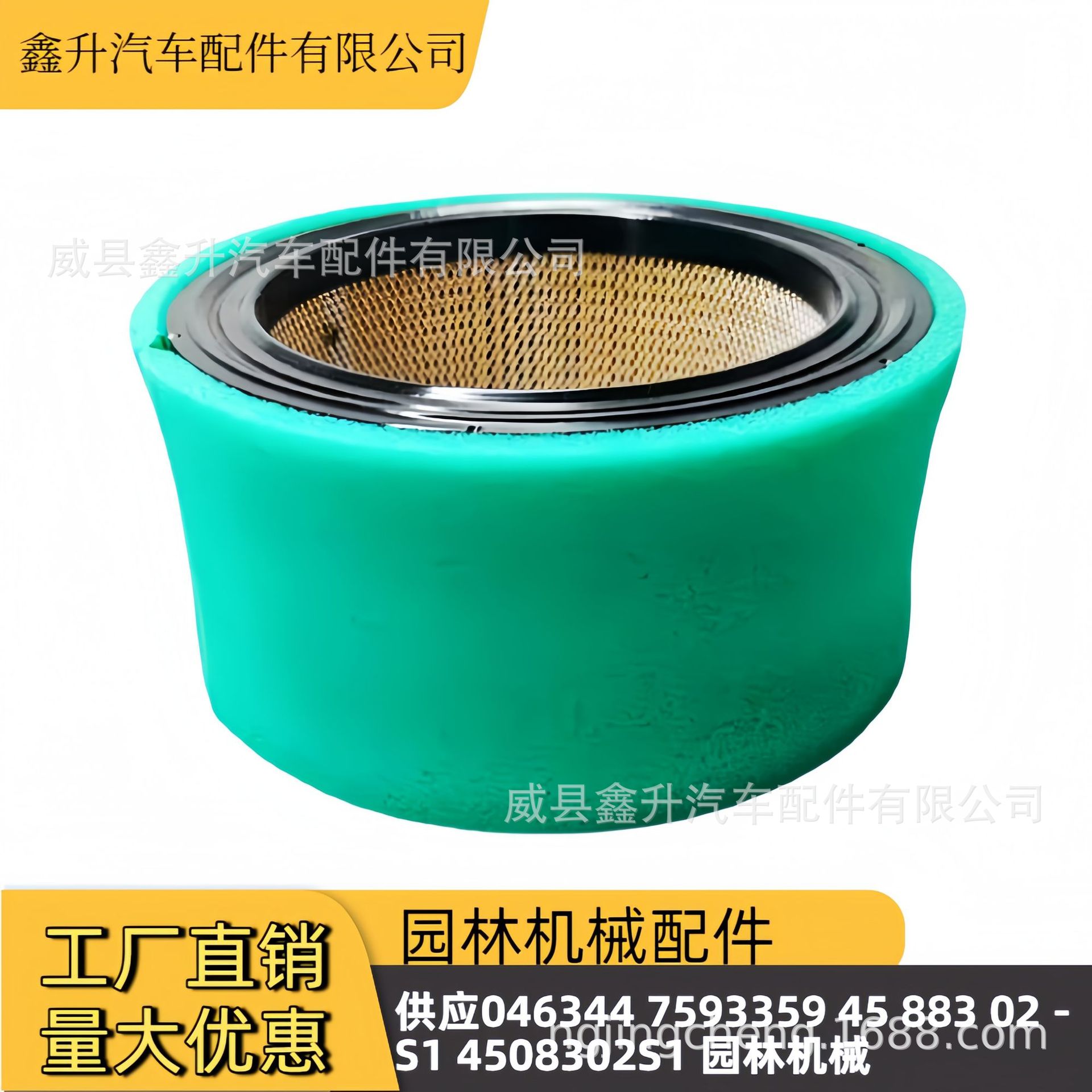 Supply 046344 7593359 45 883 02 -S1 4508302S1 Garden Machinery Air Filter