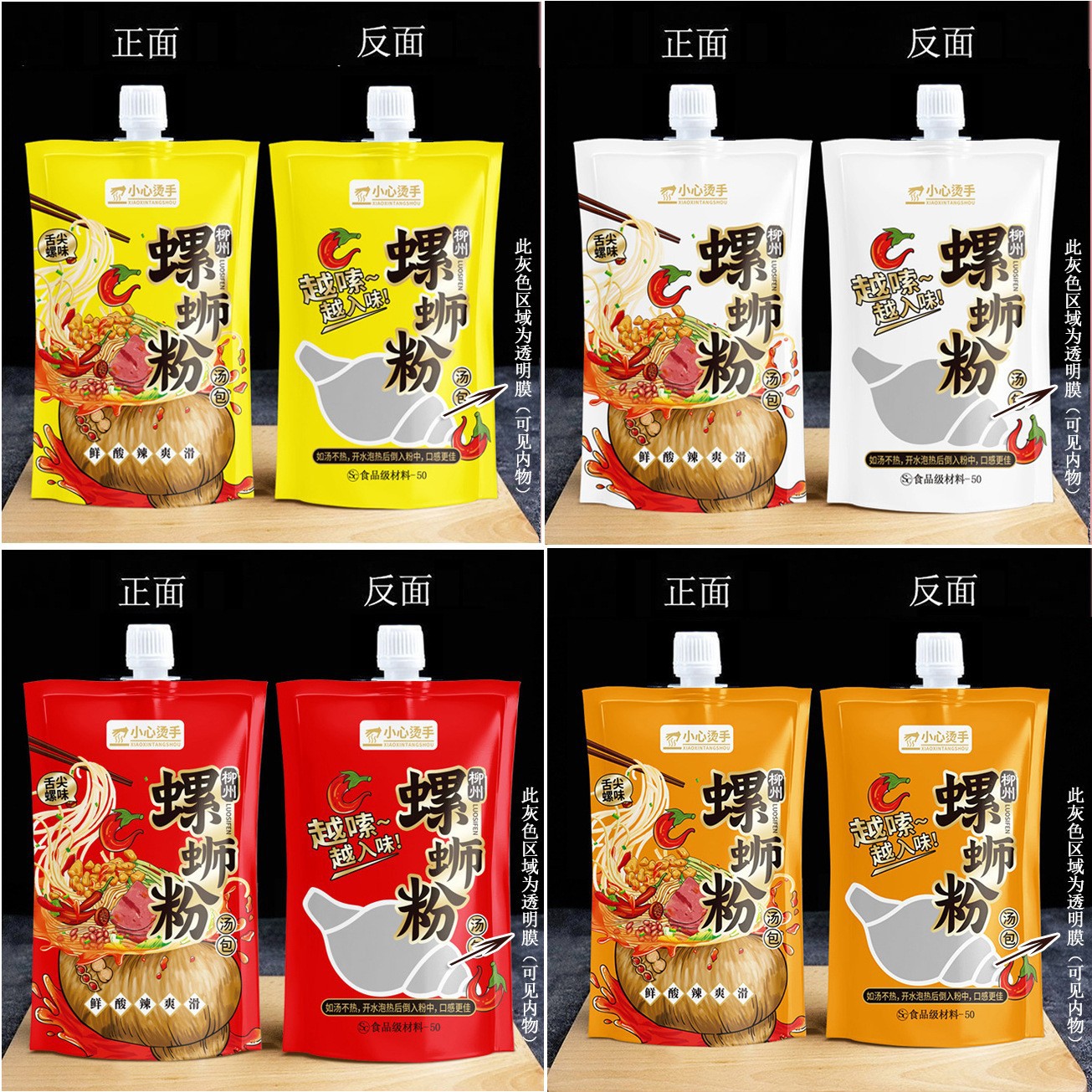Takeaway Soup Bag, Snail Noodle Soup Packaging Bag, Commercial Self-Standing Spout Bag, Hot Soup Packaging Soup Bag, Disposable Soup Bag