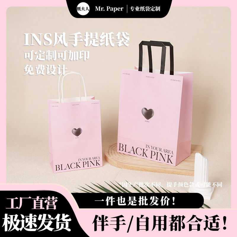 Kraft Paper Bag Ready-Made Design Black Pink Heart Holiday Gift Jewelry Packaging Paper Bag Companion Gift Bag Can Be Customized