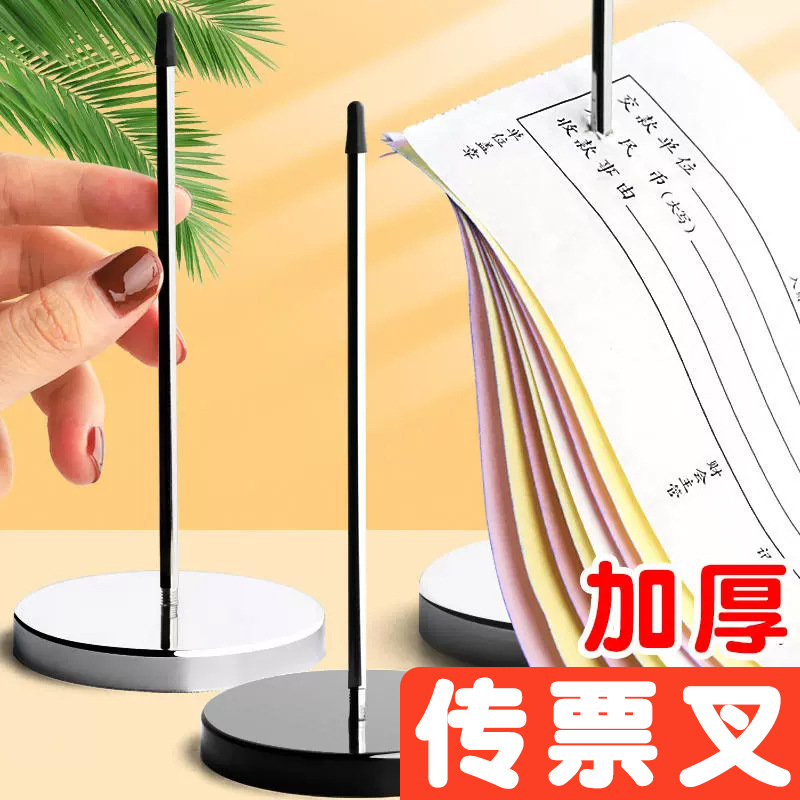 Pass Fork, Menu Insert, Bill Insert, Ticket Pin, Take-Out Order Holder, Artifact, Kitchen Clip, Order