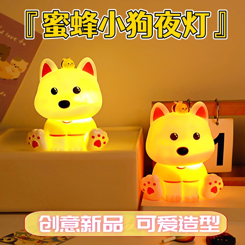 Trendy Popular Night Light Bee Puppy Toy Doll Children's Glowing Night Market Stall Source Factory Gift