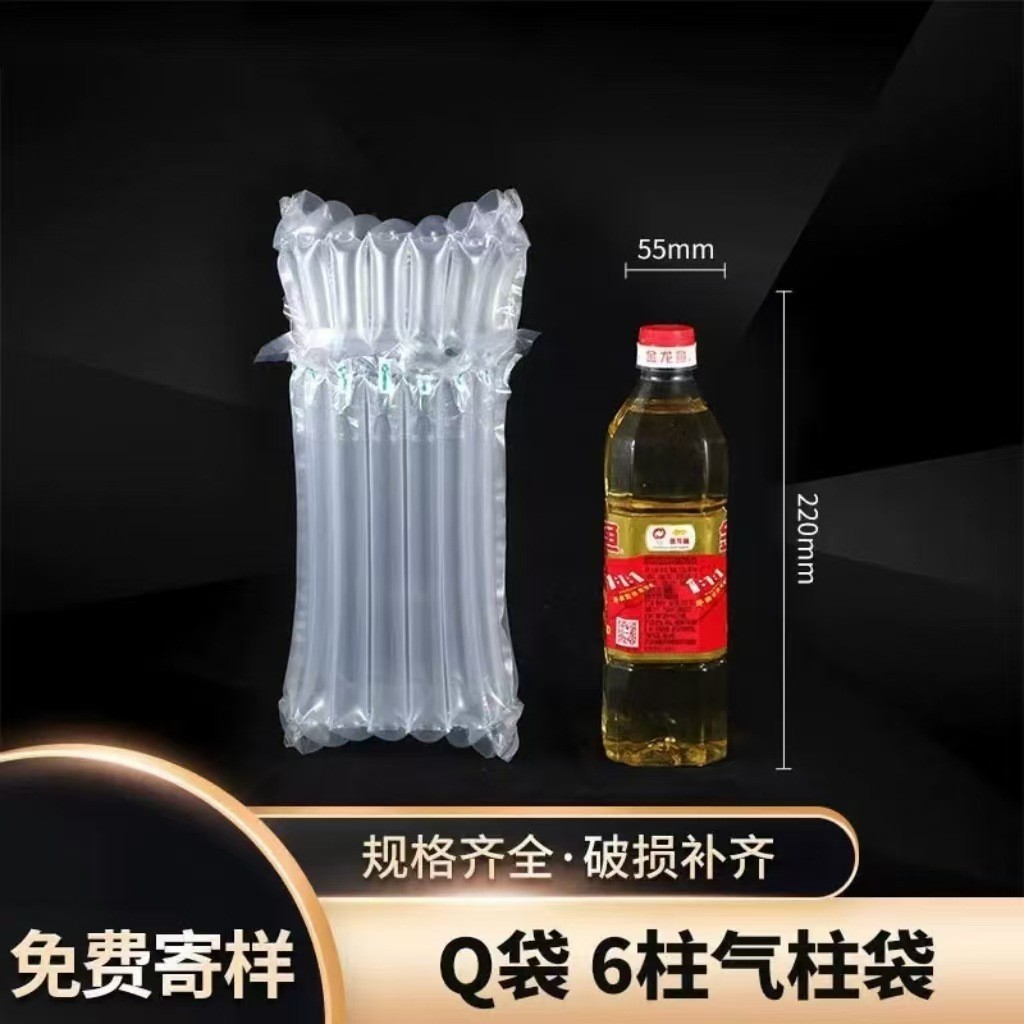 6-Column Air Column Bag Honey Bubble Wrap Express Packaging Watermelon Milk Powder Red Wine Packaging Bubble Column Wholesale