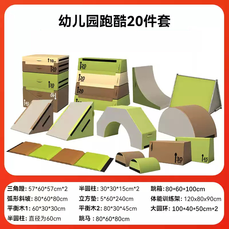 Picture of Customized Kindergarten Parkour Training Equipment Children's Physical Fitness Parkour Indoor and Outdoor Obstacle Rack Jumping Box Saddle Combination