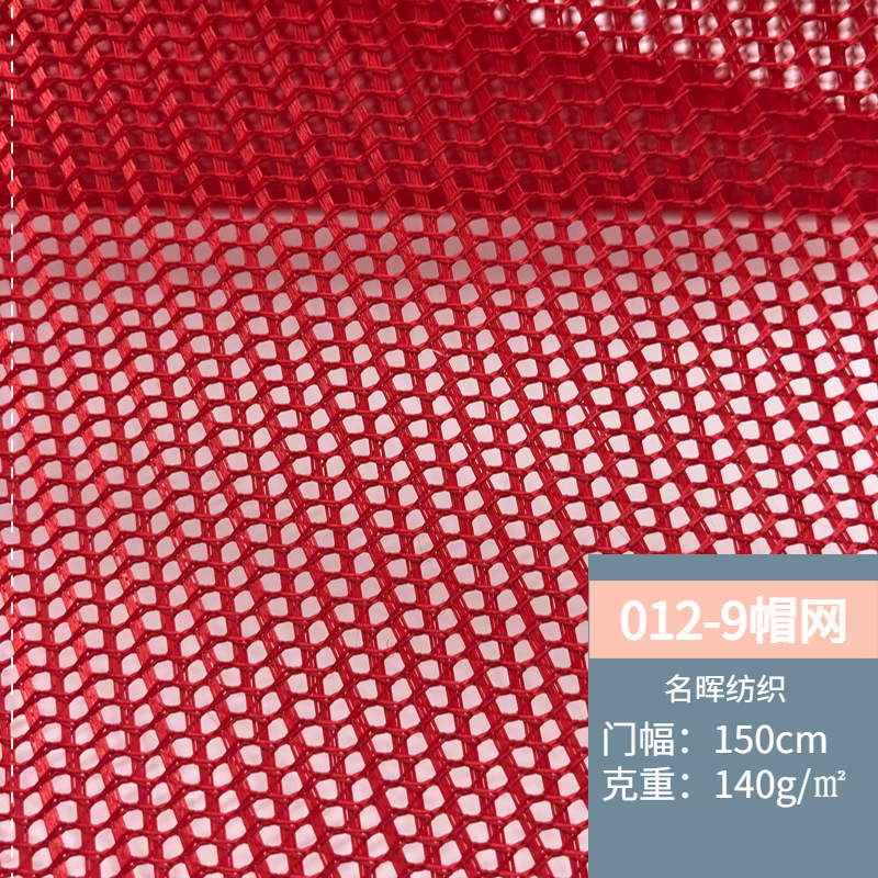 In stock 012-9 hardened hat net comfortable breathable bags shoes material tent handbag sun hat baseball cap mesh cloth