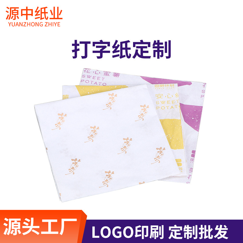 Printing copy paper wow custom white color red wine bouquet wrapping paper multi-style customizable typewriting paper